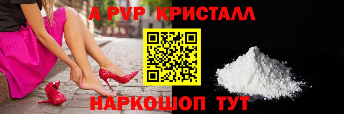 Шатура  A PVP Crystall  цена наркотик  Вход с VPN  Alpha-PVP мука  Альфа ПВП Соль 