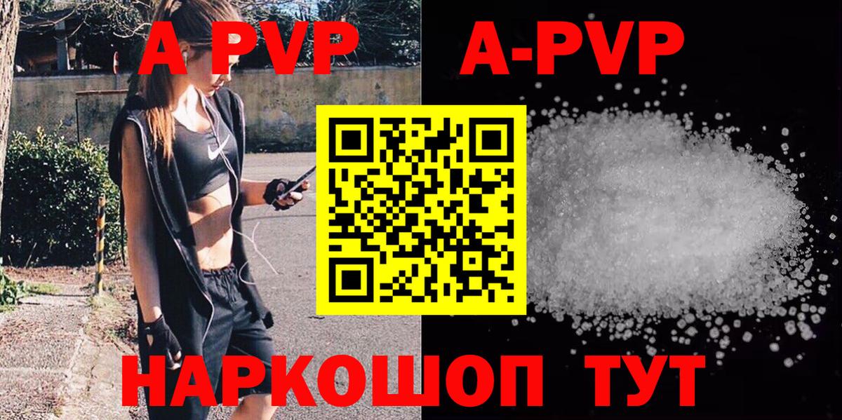 А ПВП крисы CK Шатура