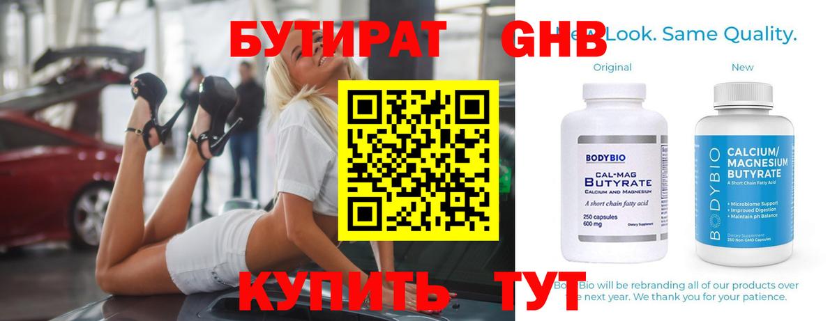 Шатура  Бутират BDO  Вход с VPN 
