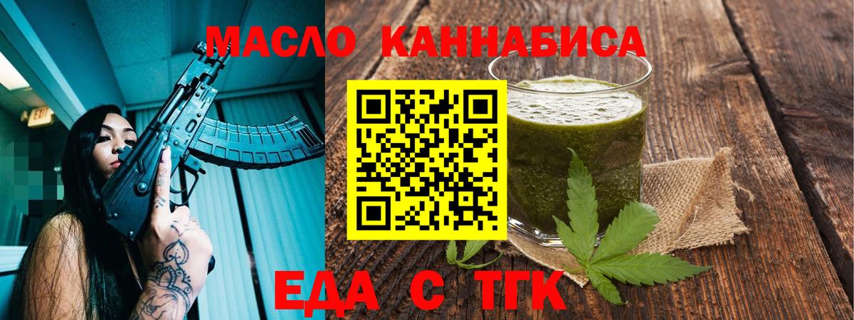 Шатура  Печенье с ТГК конопля  Вход с VPN 