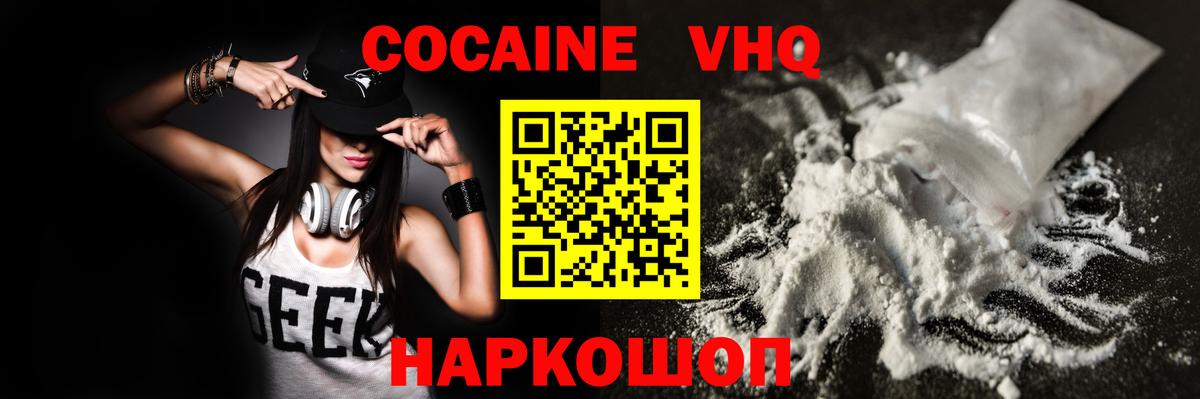 COCAIN 99% Шатура