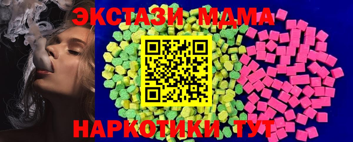 ЭКСТАЗИ таблы Шатура