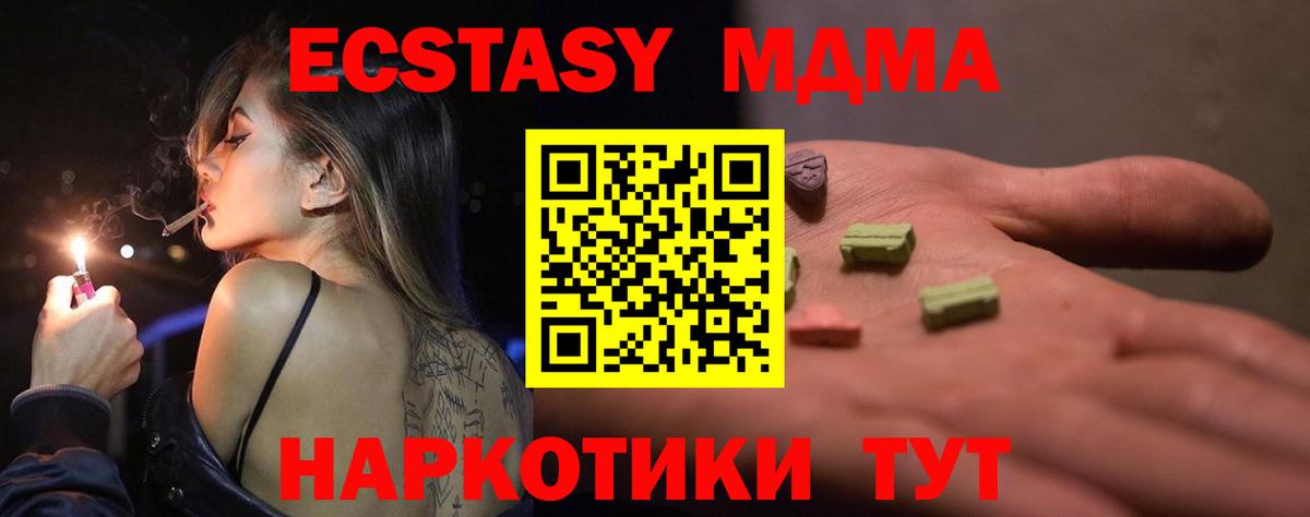 Шатура  Ecstasy VHQ  Ecstasy  Ecstasy Philipp Plein  mega как войти  Вход с VPN 
