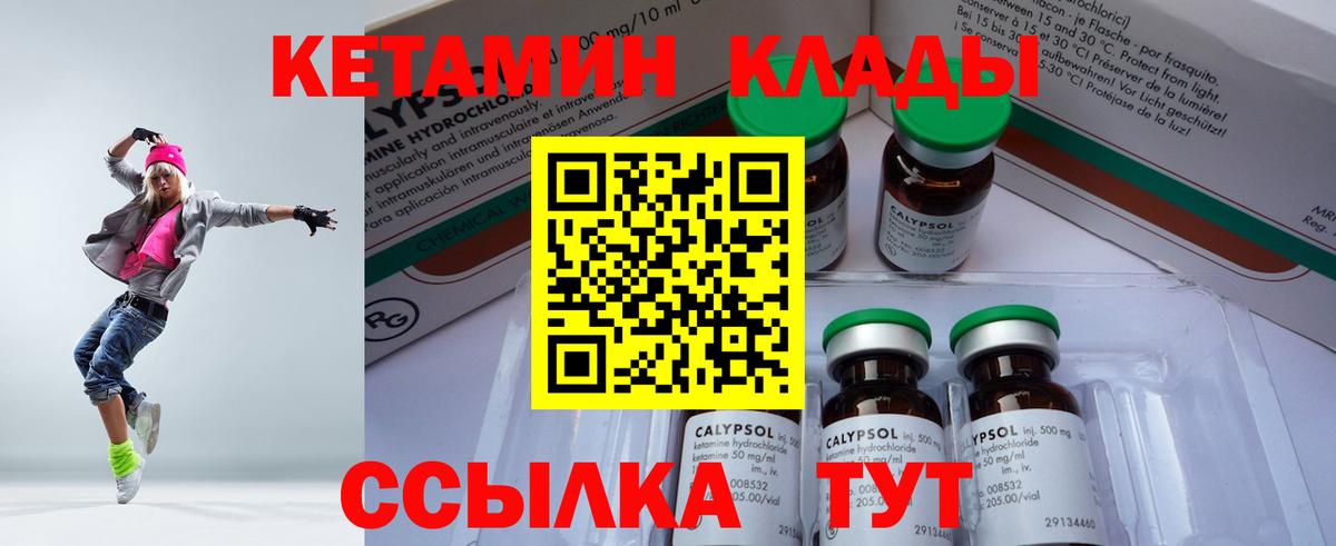 Кетамин ketamine  маркетплейс телеграм  Шатура  Вход с VPN  Кетамин VHQ 