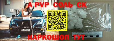 соль ск Кулебаки