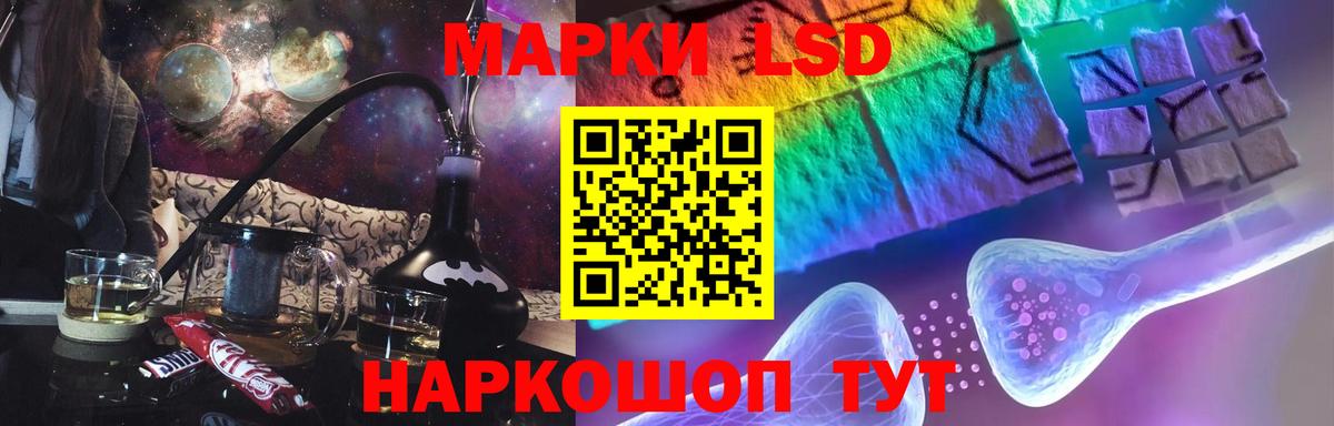 Лсд 25 экстази ecstasy Шатура