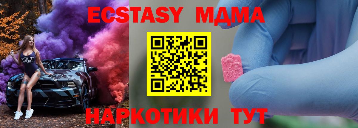 Шатура  МДМА  Вход с VPN  MDMA crystal  МДМА молли 