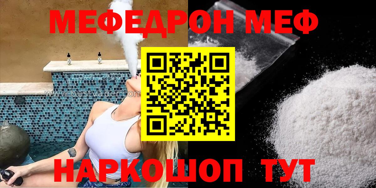 Шатура  Меф мука  Меф мука  Меф  Вход с VPN 