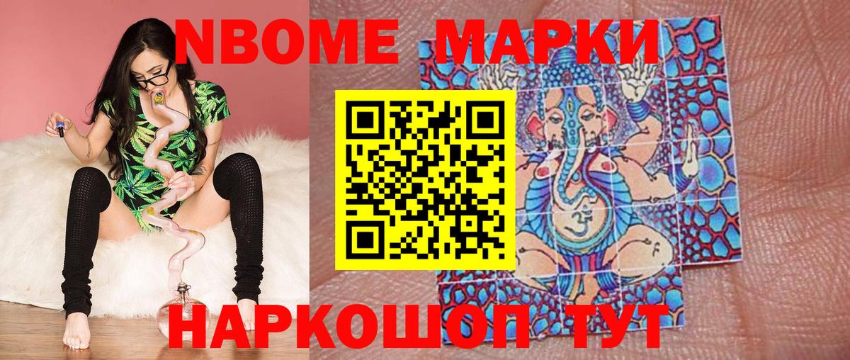 Шатура  Наркотические марки  Вход с VPN  Марки N-bome 1,5мг 