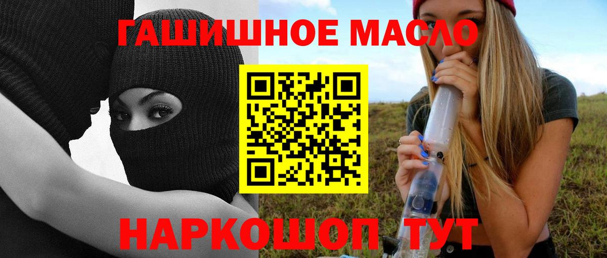 ТГК жижа  Вход с VPN  Дистиллят ТГК вейп с тгк  Шатура 