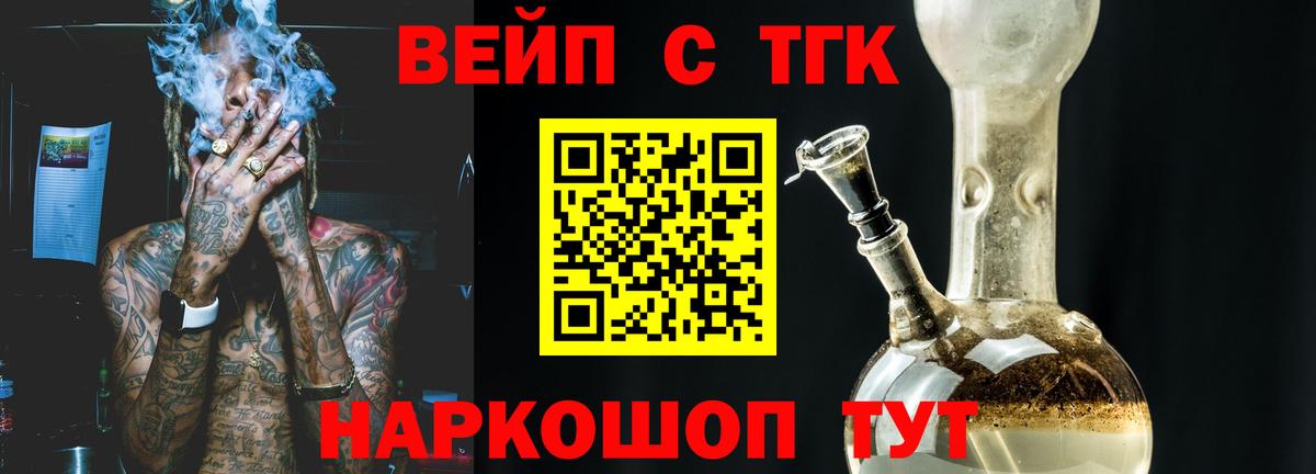 Дистиллят ТГК концентрат Шатура